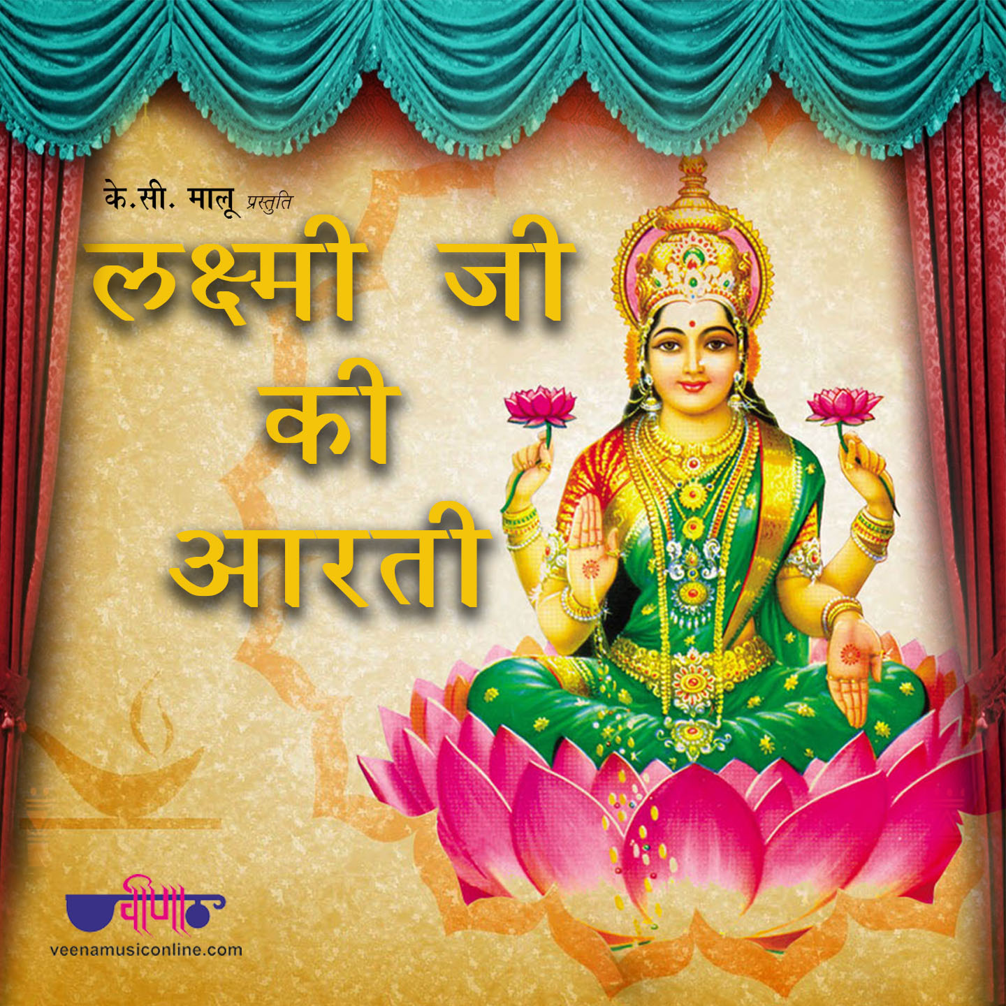 Om Jai Laxmi Mata - Aarti